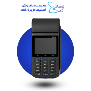 کارتخوان سیار Pax مدل D210
