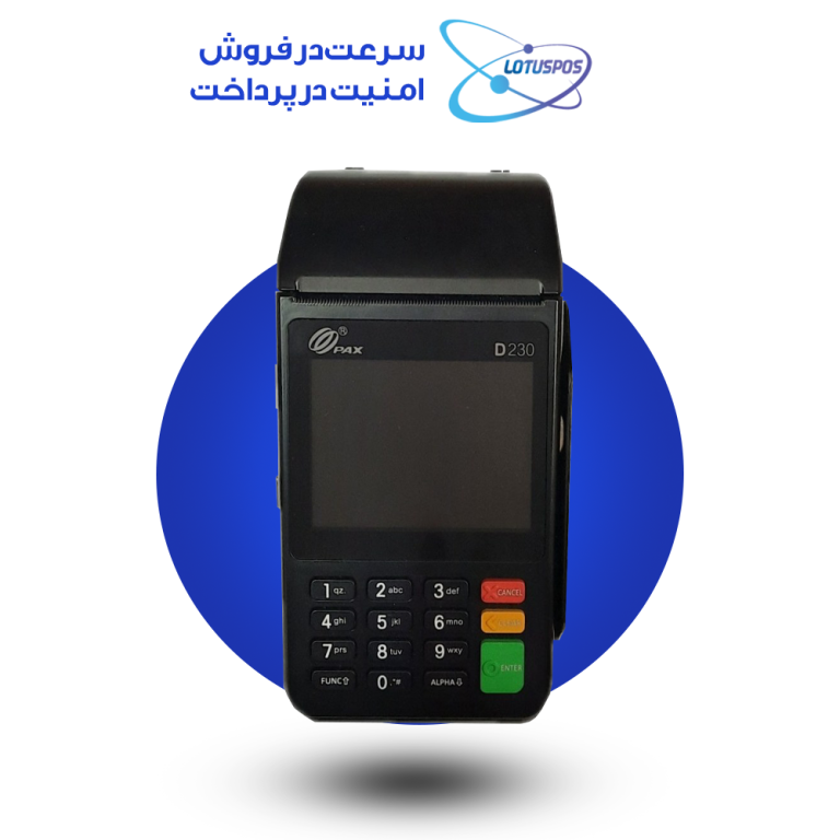 کارتخوان سیار Pax مدل D230