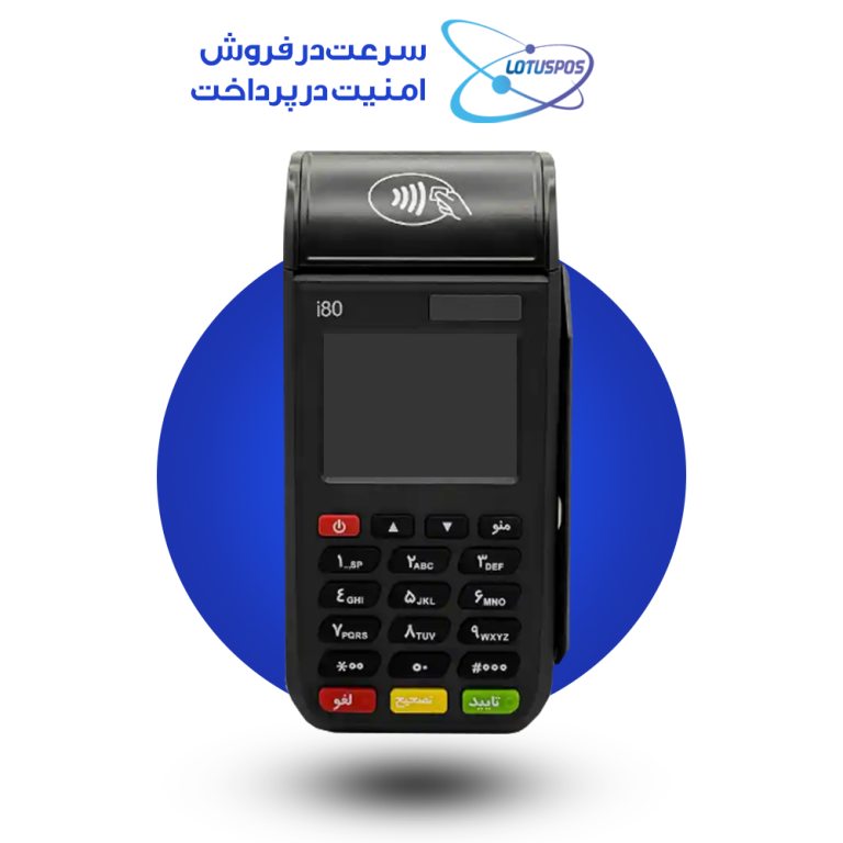 کارتخوان سیار SZZT مدل i80
