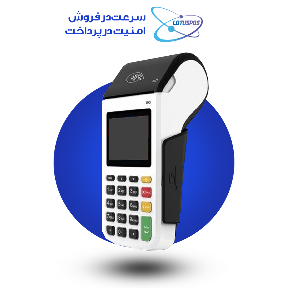 کارتخوان سیار SZZT مدل i90